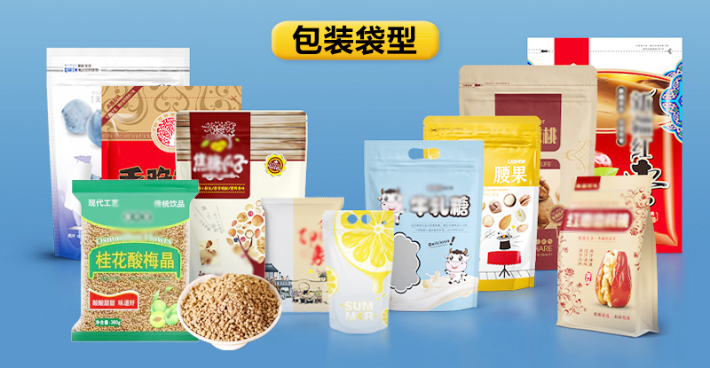 全自動(dòng)顆粒包裝機-給袋式椰蓉粉粒包裝機