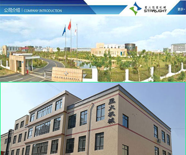辣椒醬真空封口機廠(chǎng)房圖