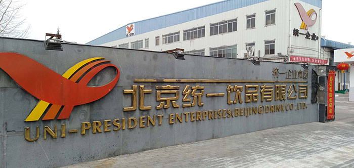 廠(chǎng)區實(shí)拍圖