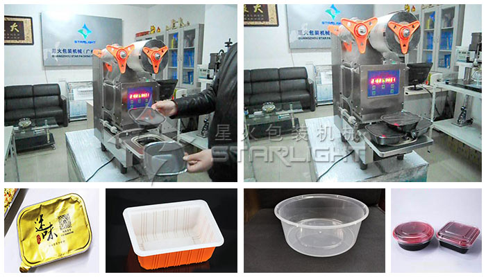 自動(dòng)封口機