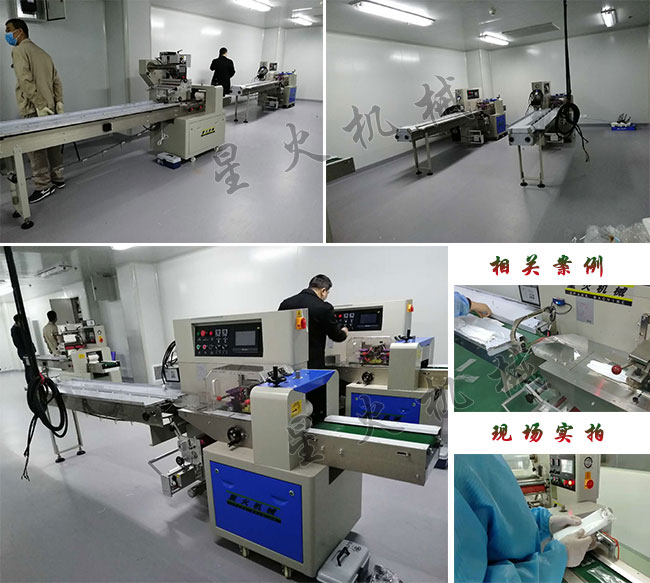 山東口罩包裝機械廠(chǎng)家研發(fā)山東兒童Du立口罩包裝機相關(guān)實(shí)拍