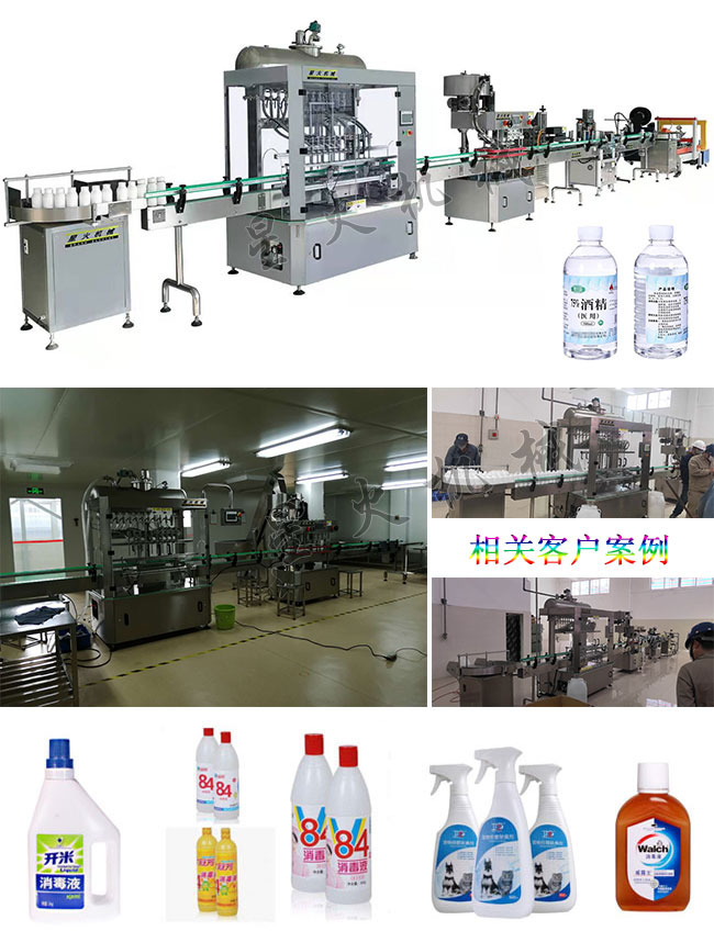 星火消毒酒精灌裝機設備展示及全自動(dòng)酒精灌裝機相關(guān)案例及灌裝樣品