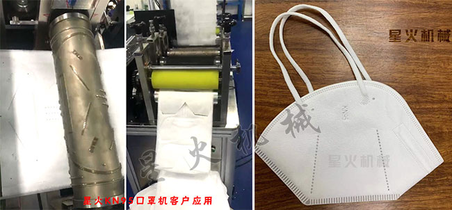 星火江蘇kn95口罩機設備展示及生產(chǎn)樣品