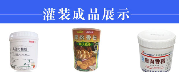 星火香精香料成套生產(chǎn)線(xiàn)設備樣品展示
