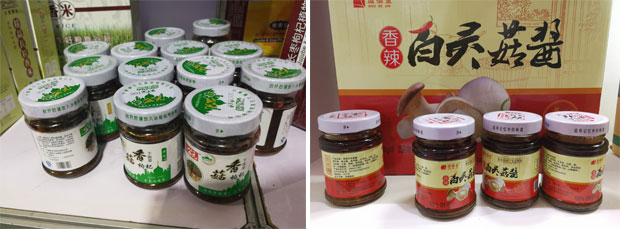 星火香精香料成套生產(chǎn)線(xiàn)設備樣品展示
