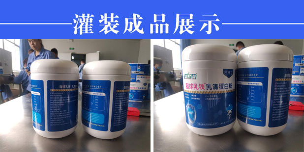 星火獸藥灌裝旋蓋貼標封口機生產(chǎn)設備樣品展示