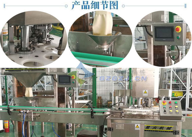 瓶裝枸杞灌裝封口機加工生產(chǎn)線(xiàn)設備樣品