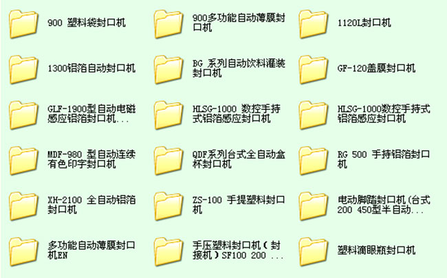 星火封口機廠(chǎng)家設備分類(lèi)