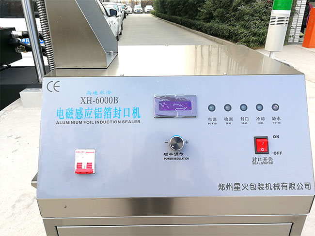 星火電磁感應鋁箔封口機設備展示